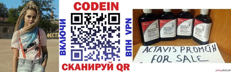 Кодеиновый сироп Lean Purple Drank Новокузнецк