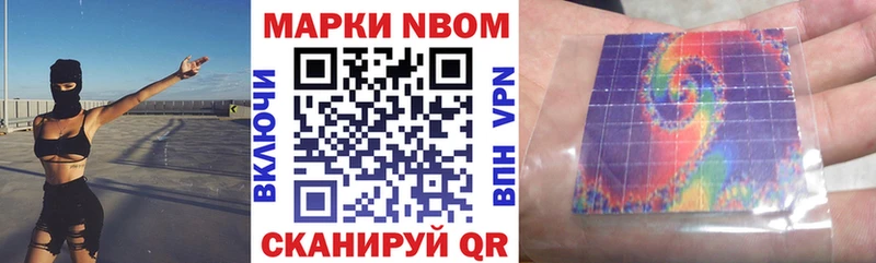 Марки N-bome 1,5мг  Новокузнецк 